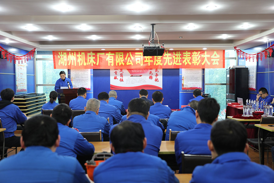乐鱼最新乐鱼最新首页登录登录_乐鱼(中国)
召开2021年年度先进典型表彰大会.JPG