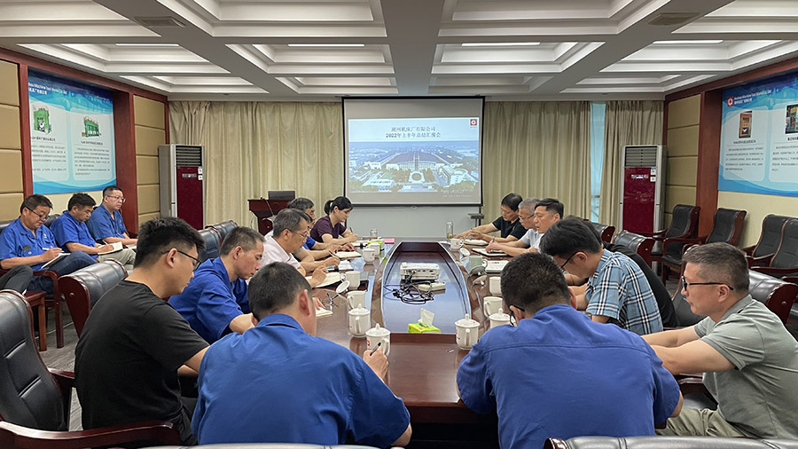 【539】乐鱼最新乐鱼最新首页登录登录_乐鱼(中国)
召开半年度工作总结会.jpg